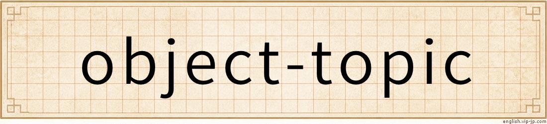 object-topic