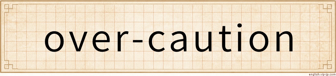 over-caution