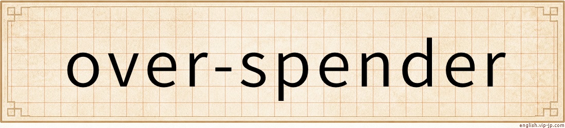 over-spender