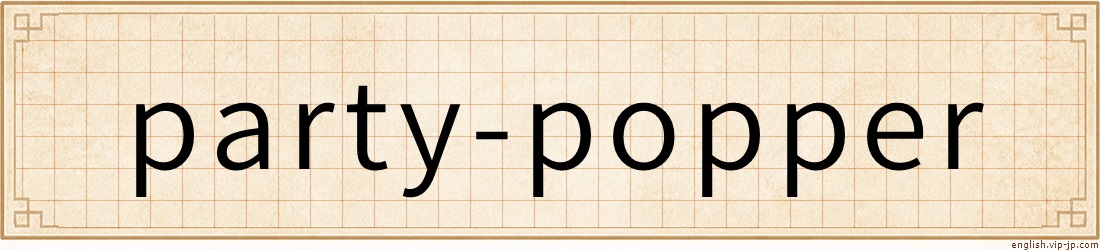 party-popper