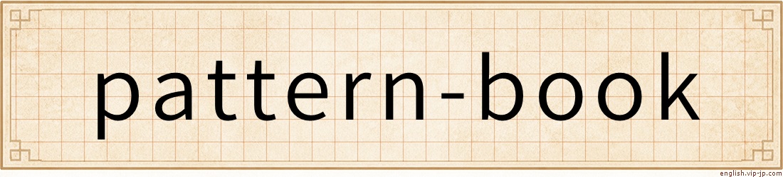 pattern-book