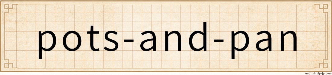 pots-and-pan