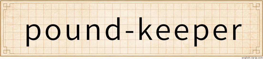 pound-keeper