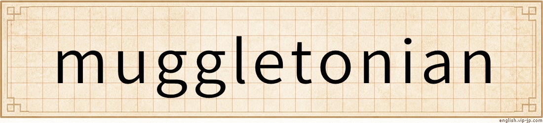muggletonian