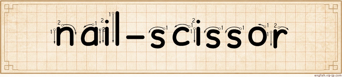 nail-scissor lettering