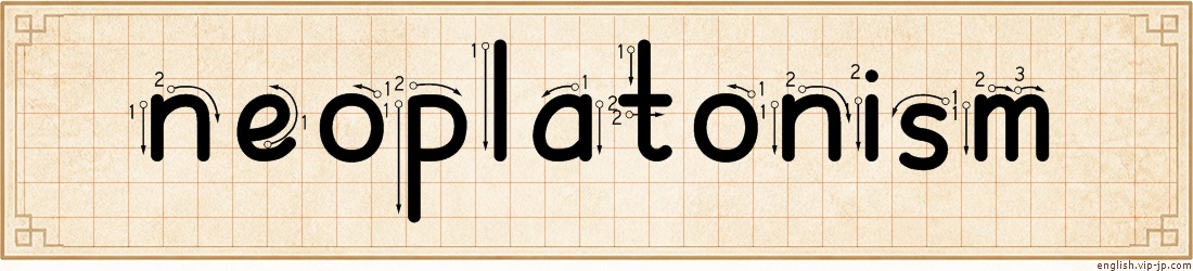 neoplatonism lettering