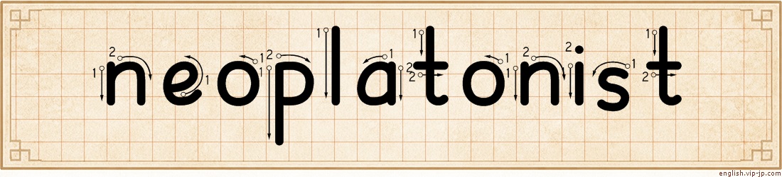 neoplatonist lettering
