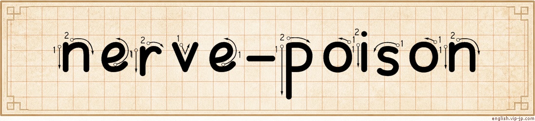 nerve-poison lettering