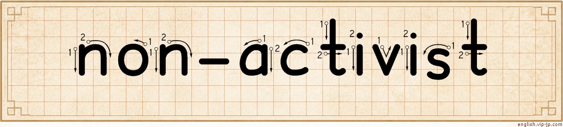 non-activist lettering