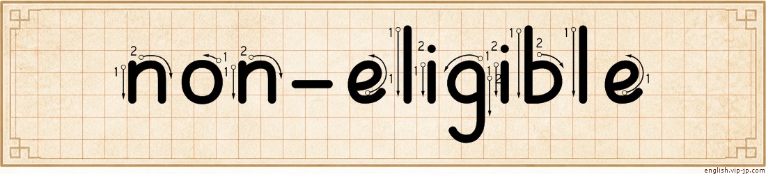 non-eligible lettering
