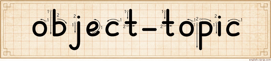 object-topic lettering