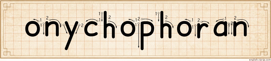 onychophoran lettering