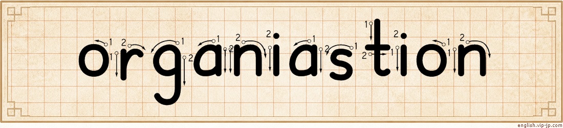 organiastion lettering
