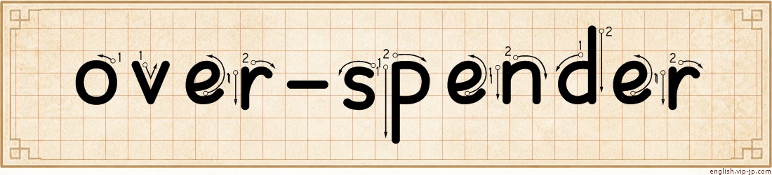 over-spender lettering