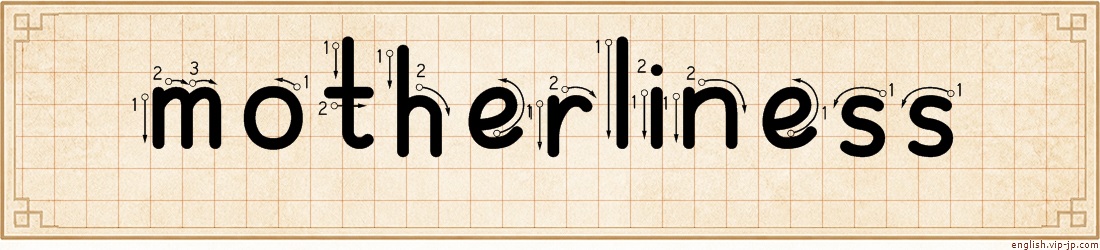 motherliness lettering