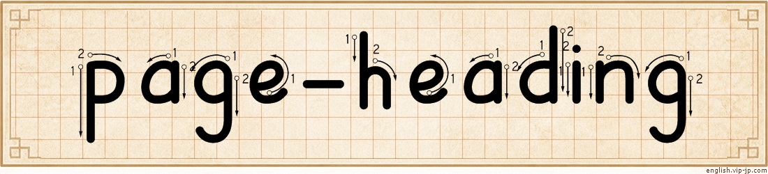 page-heading lettering