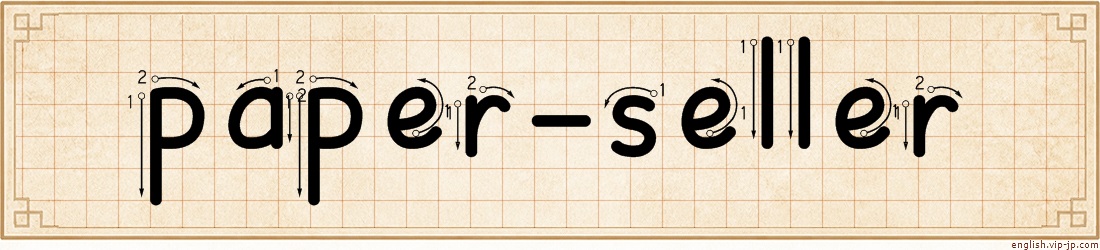 paper-seller lettering