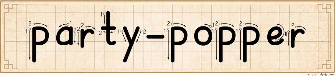 party-popper lettering