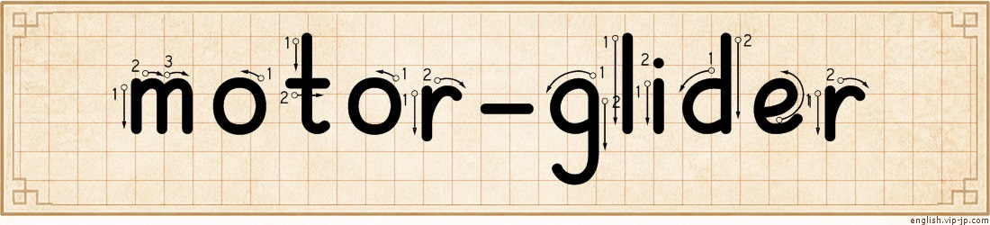motor-glider lettering