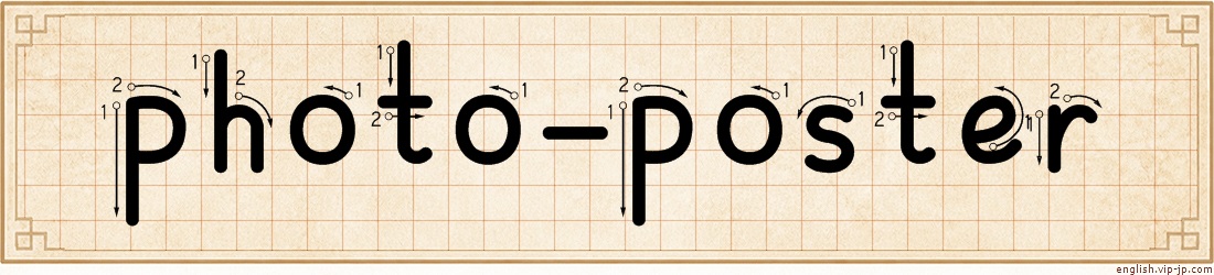 photo-poster lettering