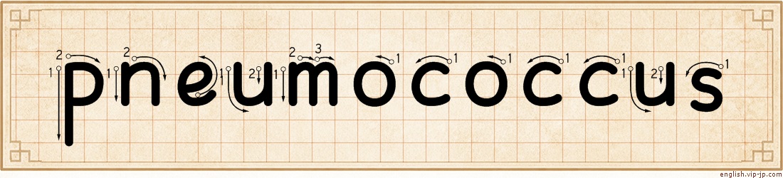 pneumococcus lettering