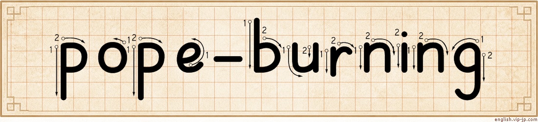 pope-burning lettering