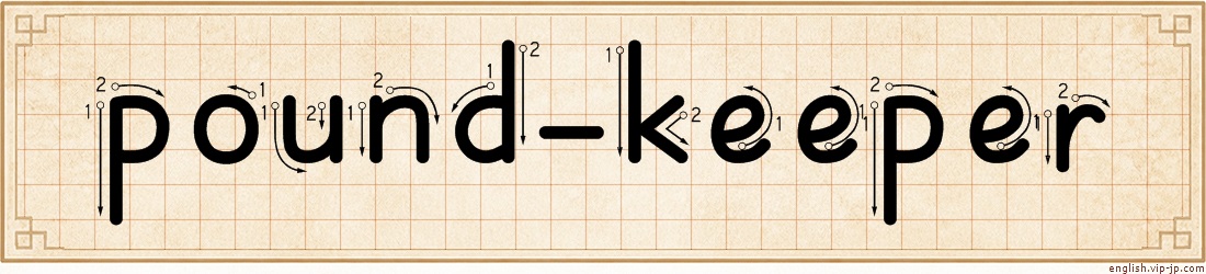 pound-keeper lettering