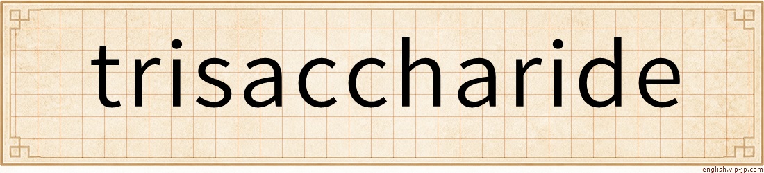 trisaccharide