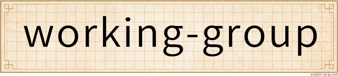 working-group