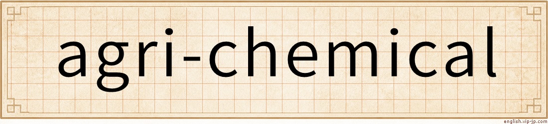 agri-chemical