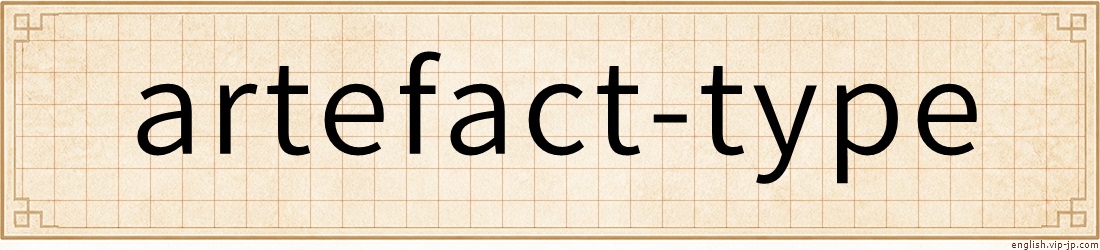 artefact-type