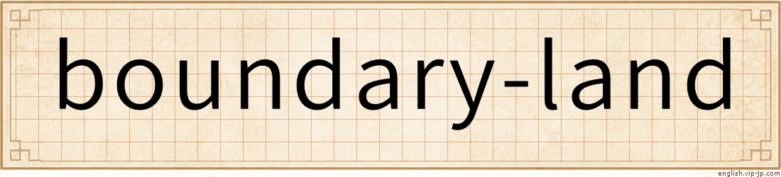 boundary-land