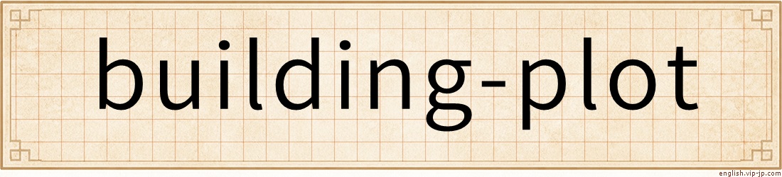 building-plot