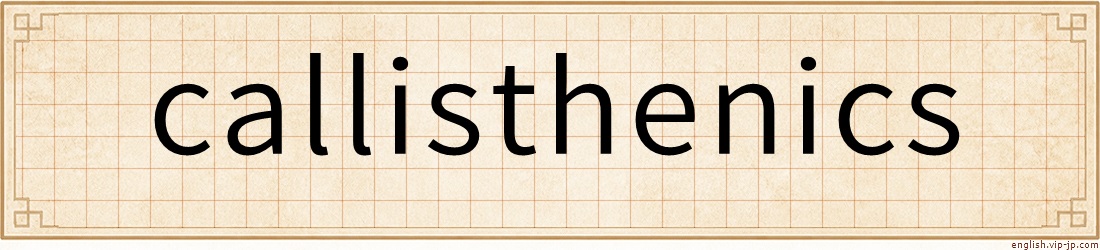 callisthenics