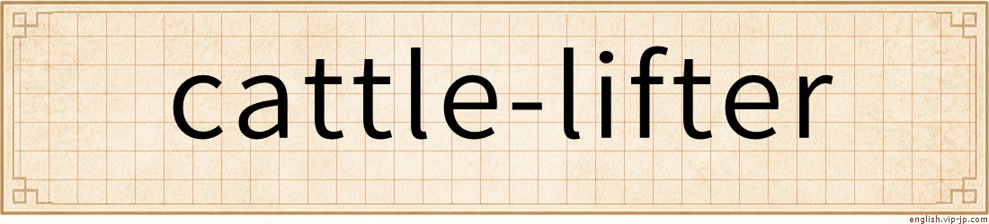 cattle-lifter