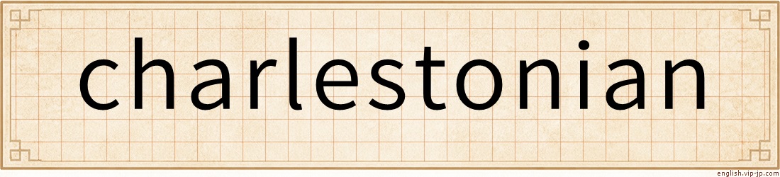 charlestonian