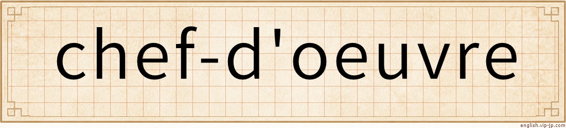 chef-d'oeuvre