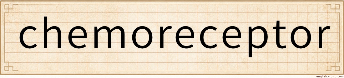 chemoreceptor