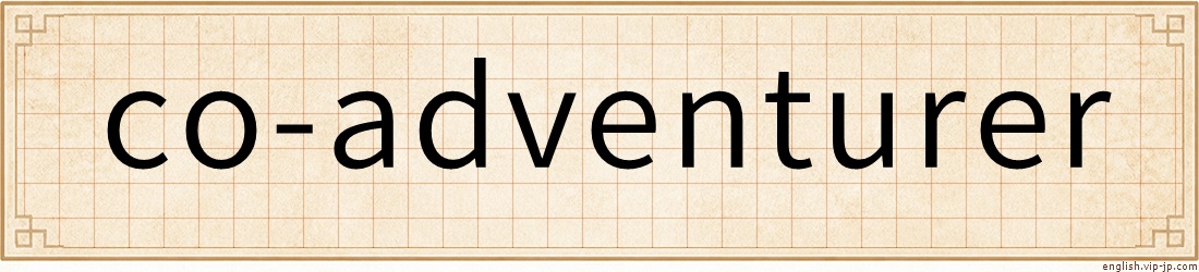 co-adventurer