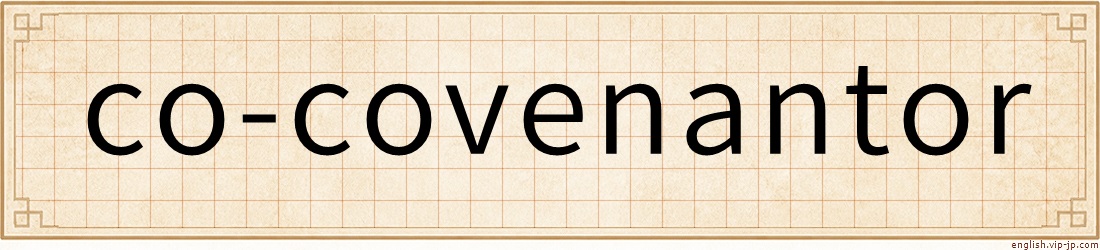 co-covenantor