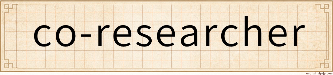 co-researcher