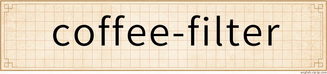 coffee-filter
