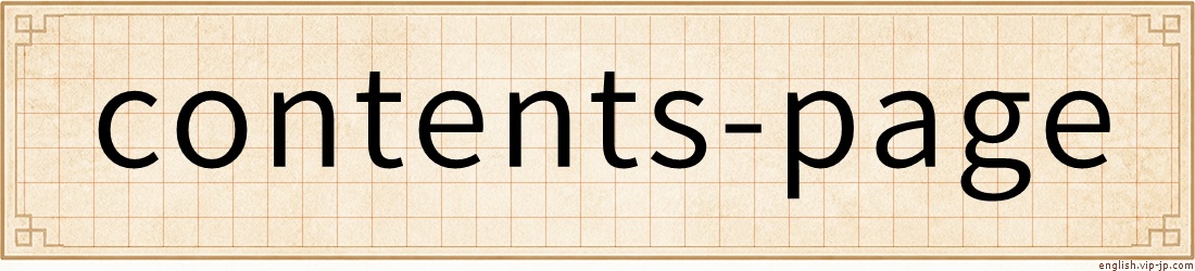 contents-page