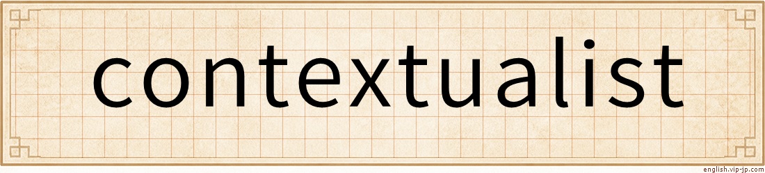 contextualist