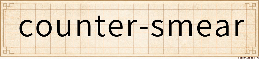 counter-smear