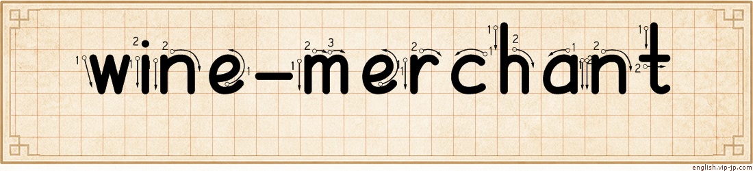 wine-merchant lettering