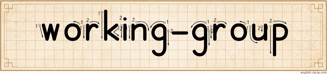 working-group lettering