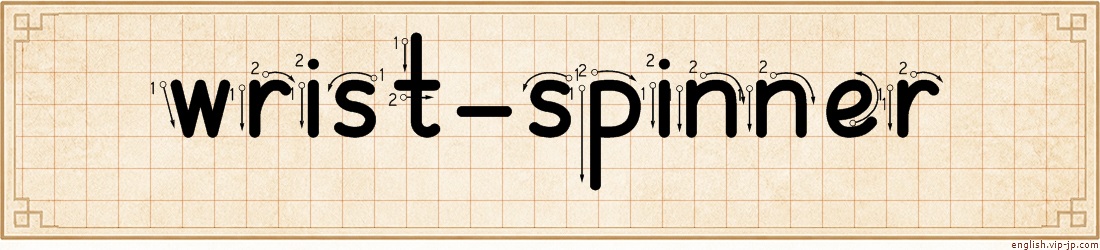 wrist-spinner lettering