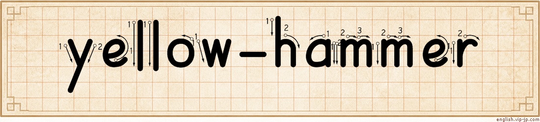 yellow-hammer lettering