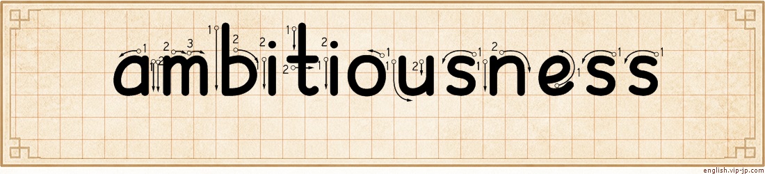 ambitiousness lettering